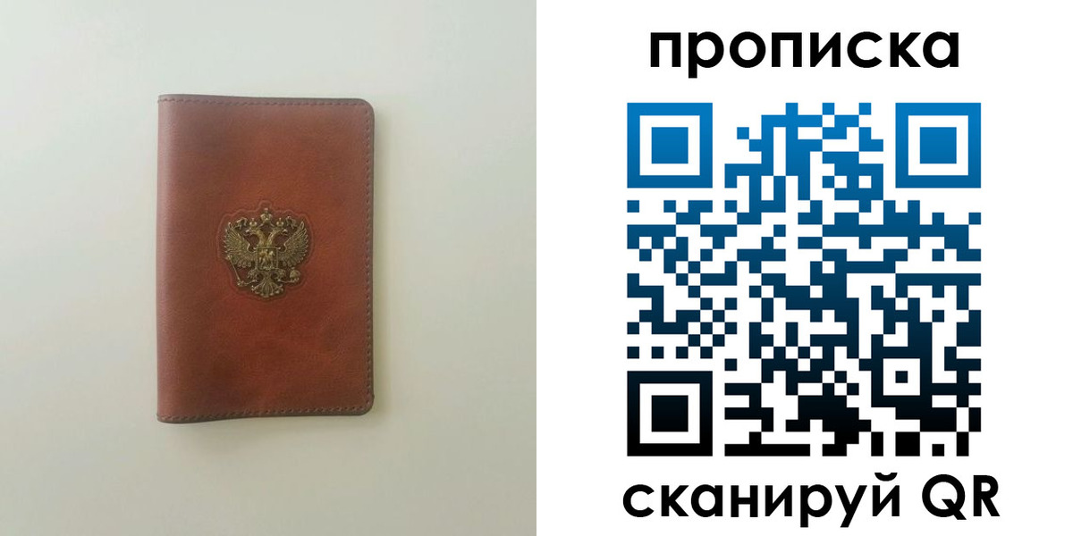 временная регистрация надежно в Закаменске