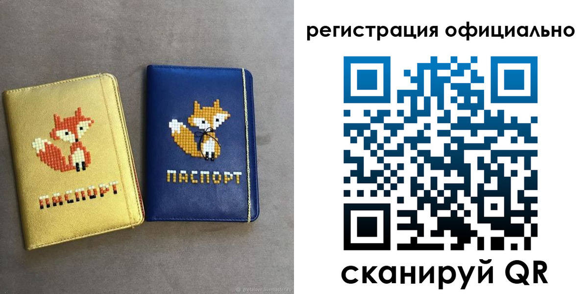 прописка для школы в Закаменске