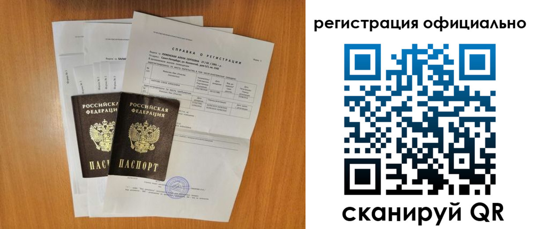 временная регистрация купить в Закаменске